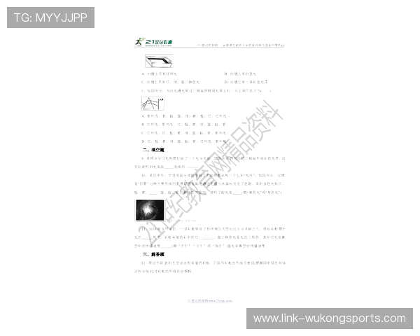 双重触球规则：重启时如何构成及裁判处理