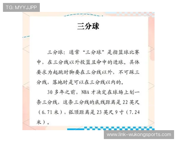 全面解析篮球比赛中最后一投判定规则的具体执行标准与要点