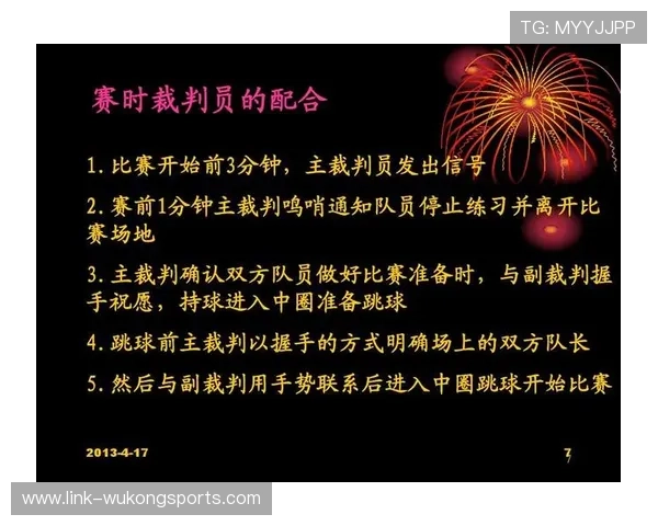 比赛开始规则解析：跳球与中圈发球怎么判