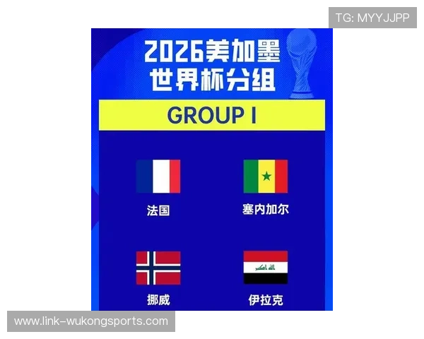 挪威冲击2026世界杯前景分析：赛程挑战与出线机会