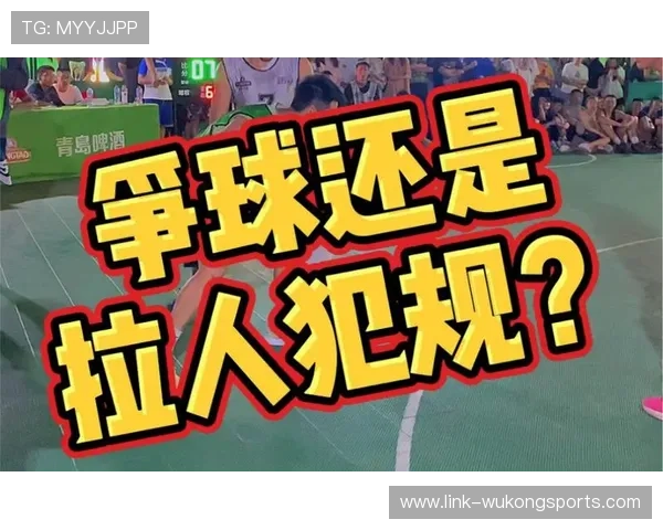 解析篮球比赛开始规则：跳球流程与判定标准