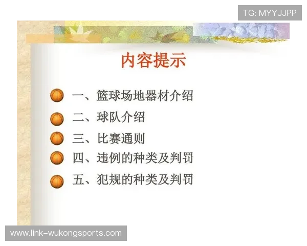 详解篮球犯规次数限制规则究竟如何界定及其具体判罚标准