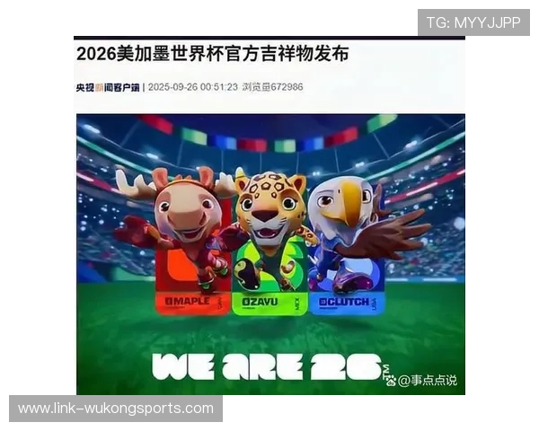 2026世界杯东道主球队首战拿分重要吗