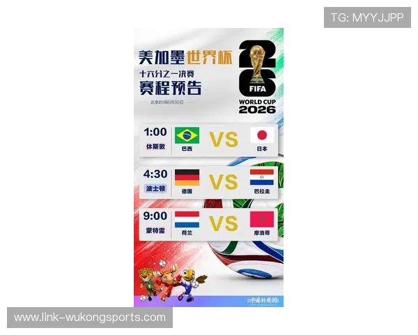 2026世界杯巴西vs日本赛后回顾:关键进球与晋级节点